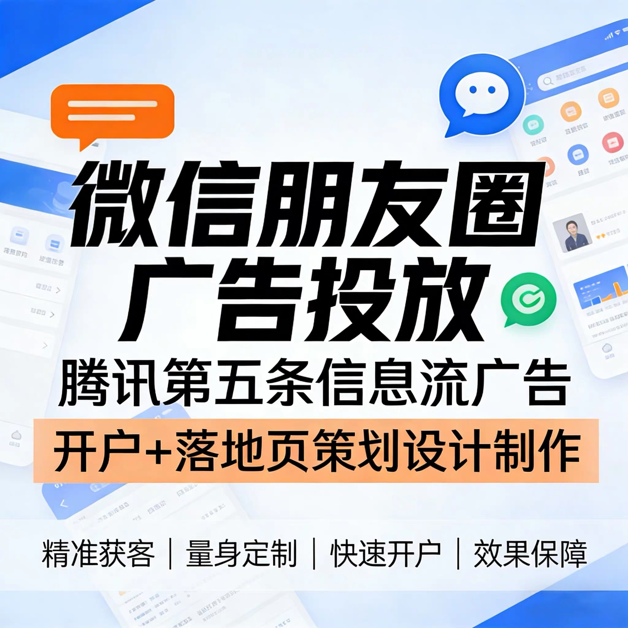 汕尾腾讯广告